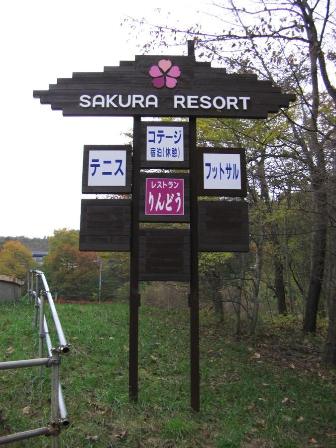 Kai Sakura Resort المظهر الخارجي الصورة